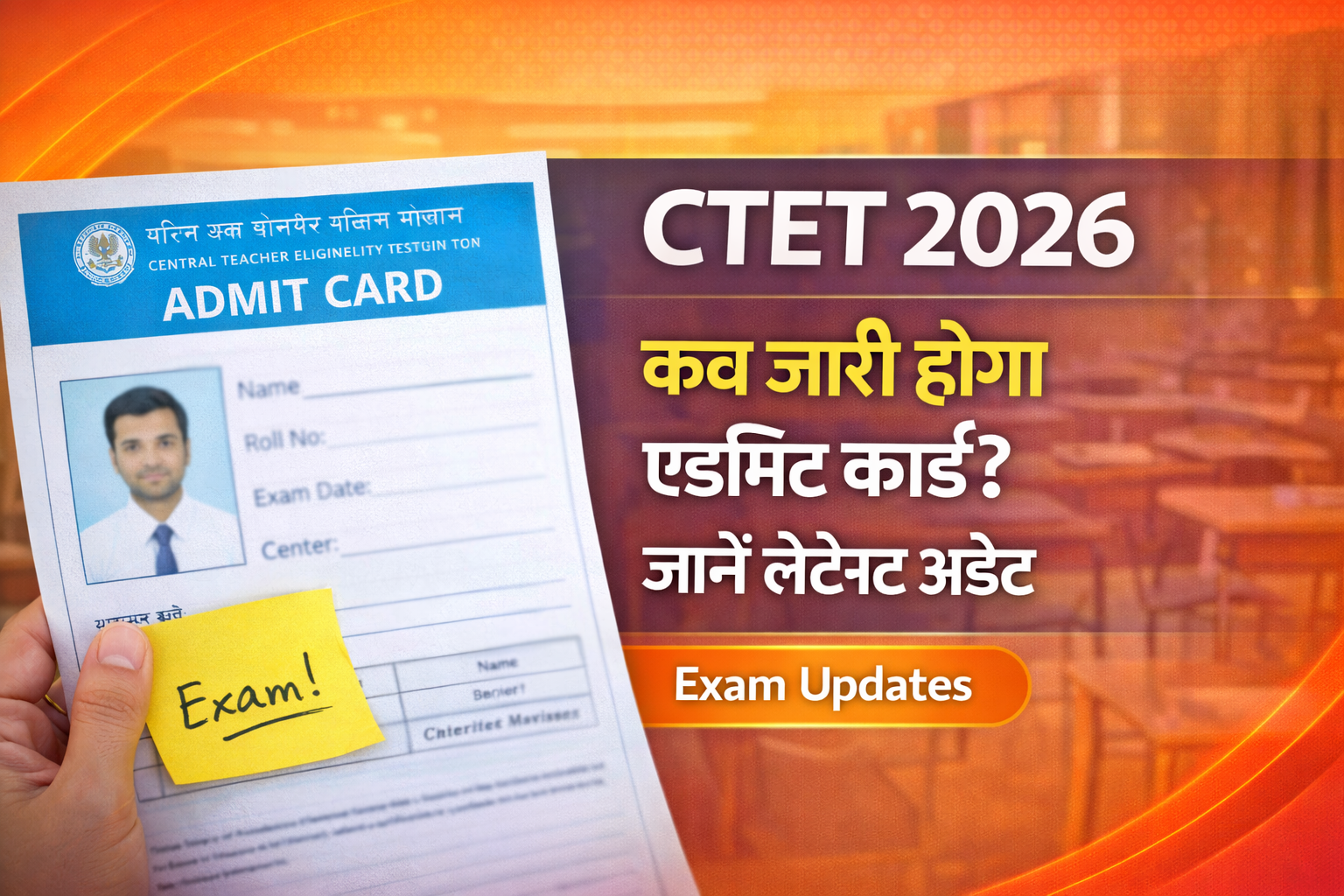 CTET 2026 admit card latest update